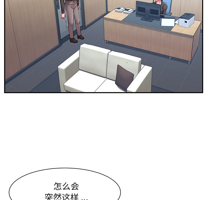 男孩沒人愛 第12章 第90页