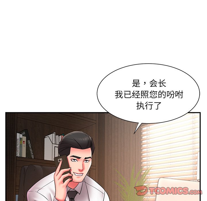男孩沒人愛 第12章 第92页