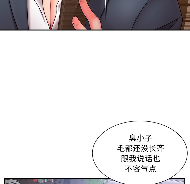 男孩沒人愛 第12章 第96页