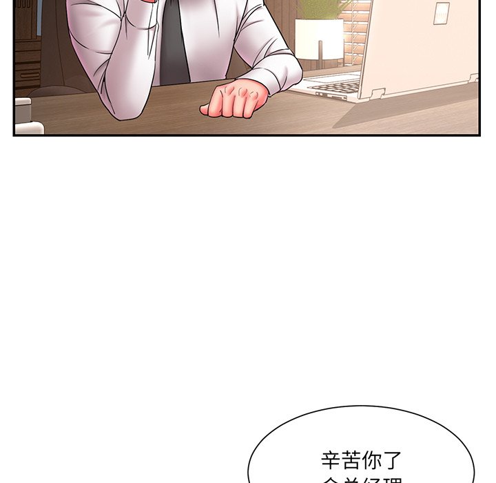 男孩沒人愛 第12章 第93页