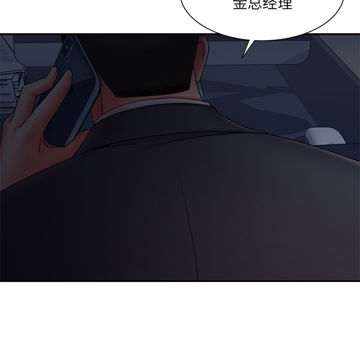 男孩沒人愛 第12章 第94页