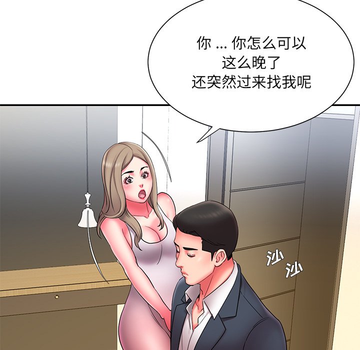男孩沒人愛 第12章 第101页