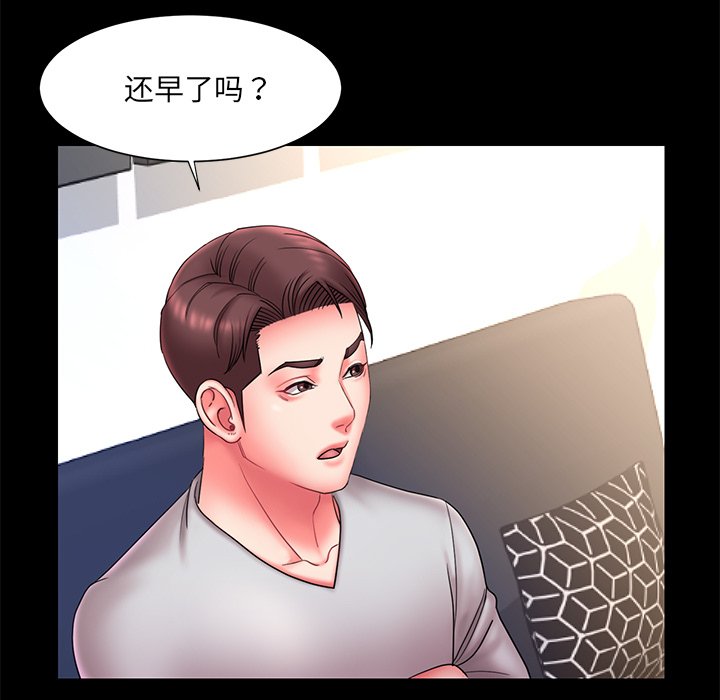男孩沒人愛 第12章 第21页