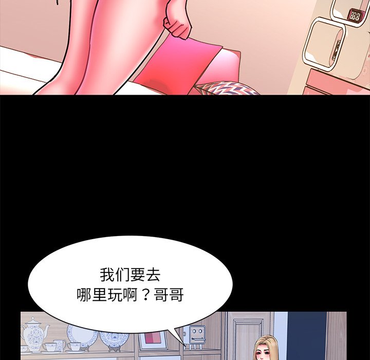 男孩沒人愛 第12章 第26页