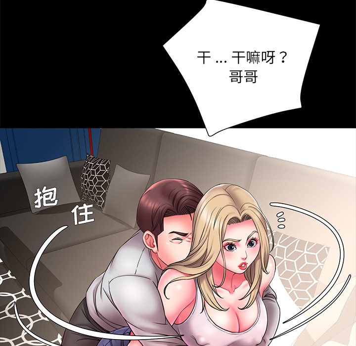 男孩沒人愛 第12章 第34页