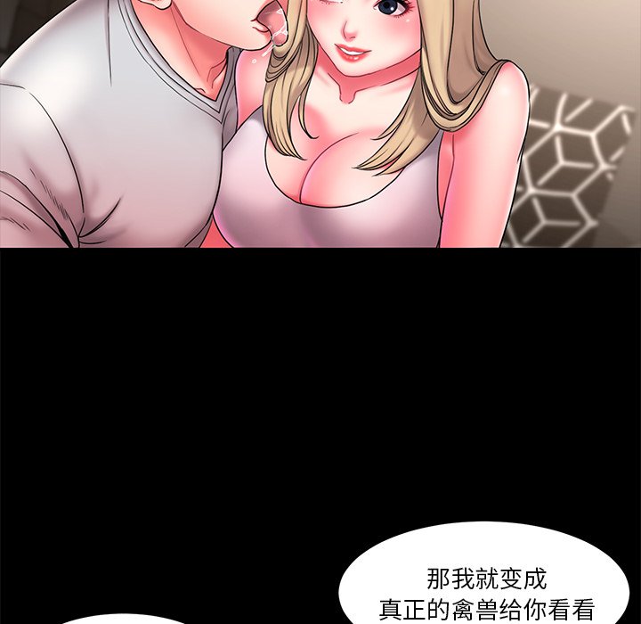 男孩沒人愛 第12章 第36页