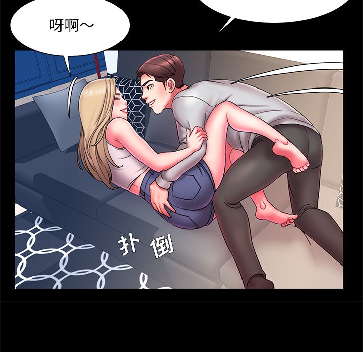 男孩沒人愛 第12章 第37页