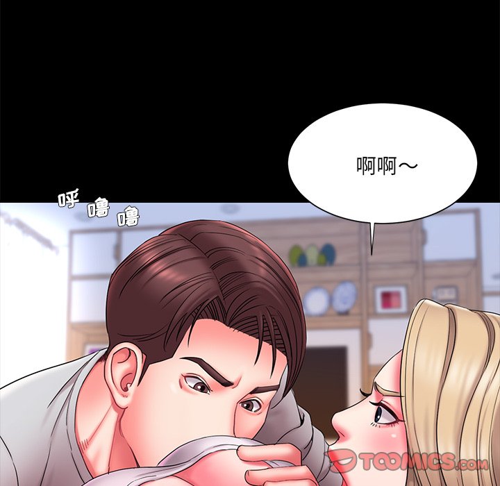 男孩沒人愛 第12章 第38页