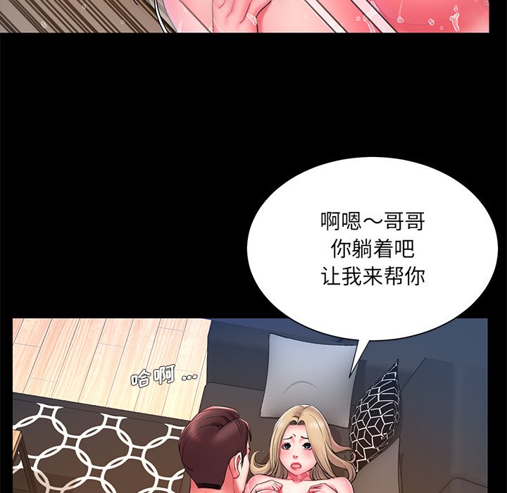 男孩沒人愛 第12章 第49页