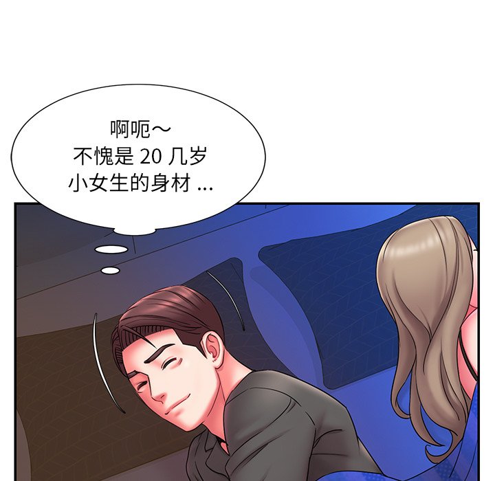 男孩沒人愛 第12章 第61页