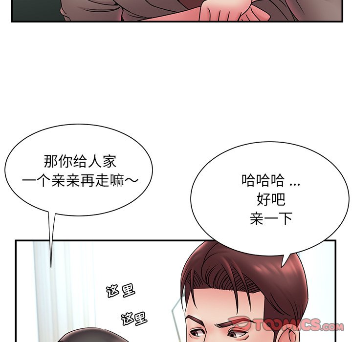 男孩沒人愛 第20章 第42页