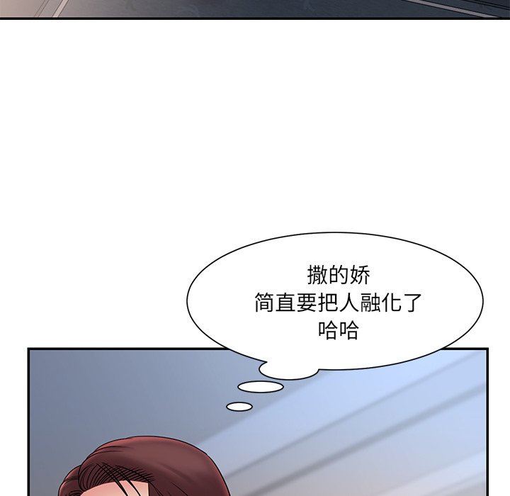男孩沒人愛 第20章 第48页