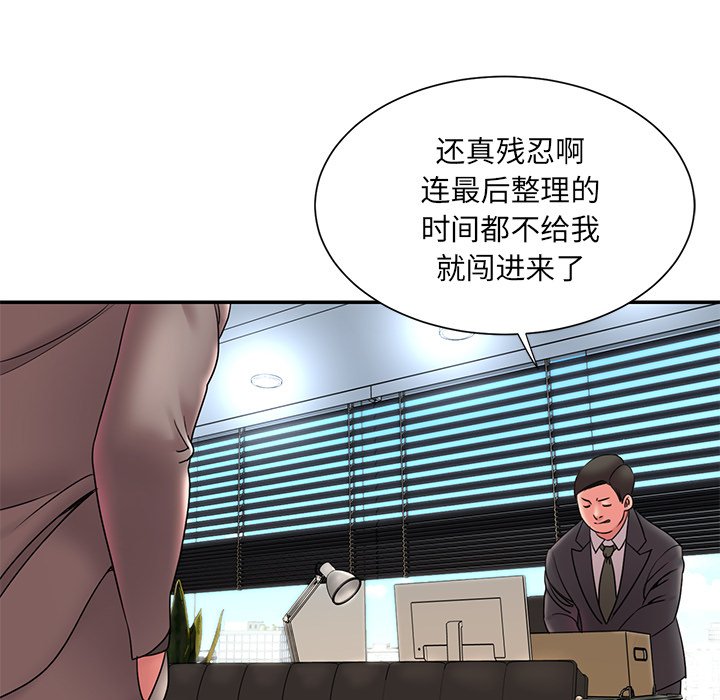 男孩沒人愛 第20章 第61页