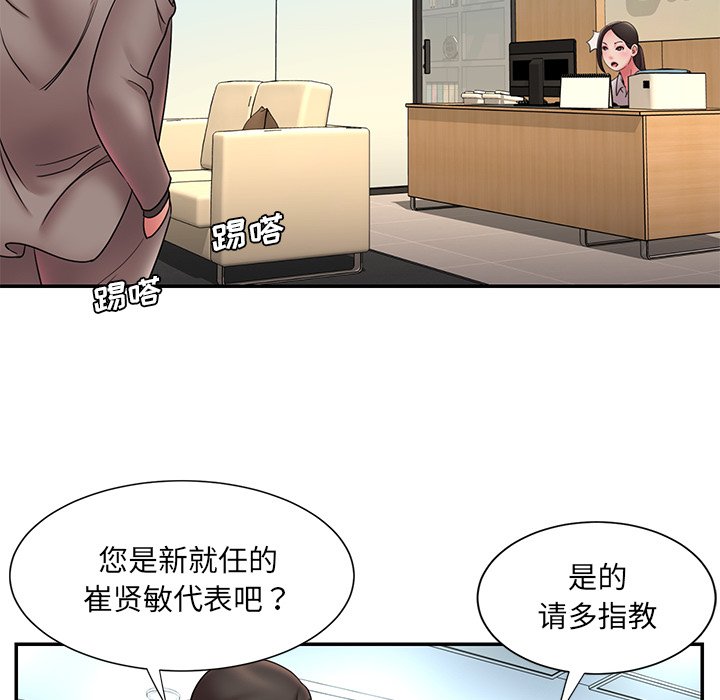 男孩沒人愛 第20章 第56页