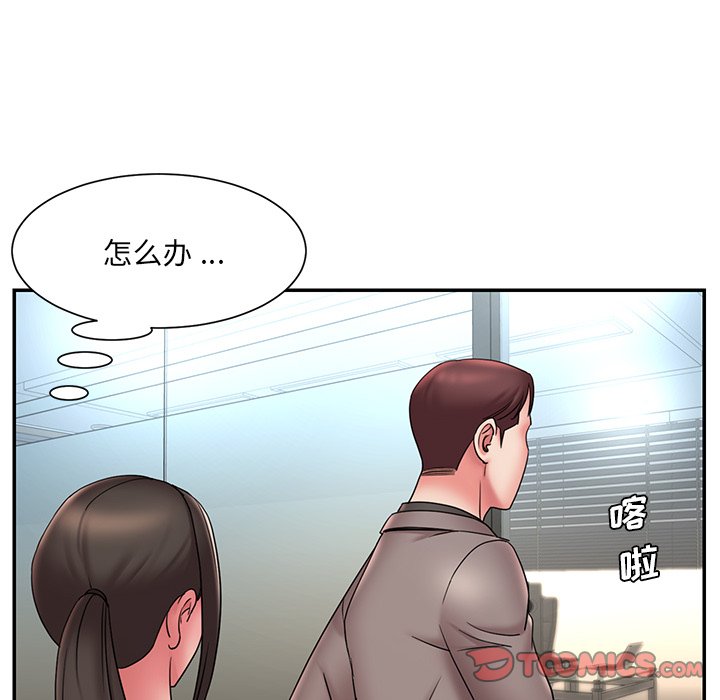 男孩沒人愛 第20章 第58页