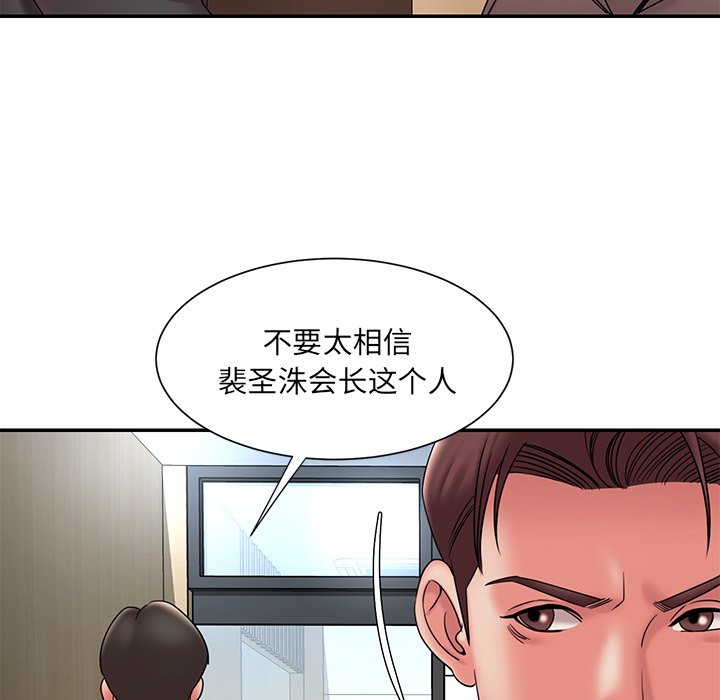 男孩沒人愛 第20章 第65页