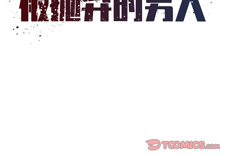男孩沒人愛 第20章 第2页