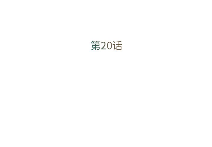 男孩沒人愛 第20章 第3页