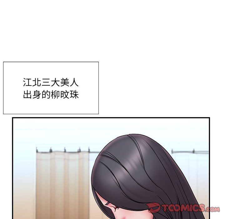 男孩沒人愛 第20章 第6页
