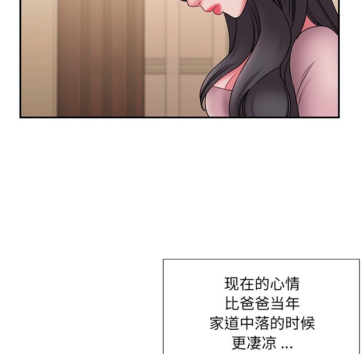 男孩沒人愛 第20章 第7页