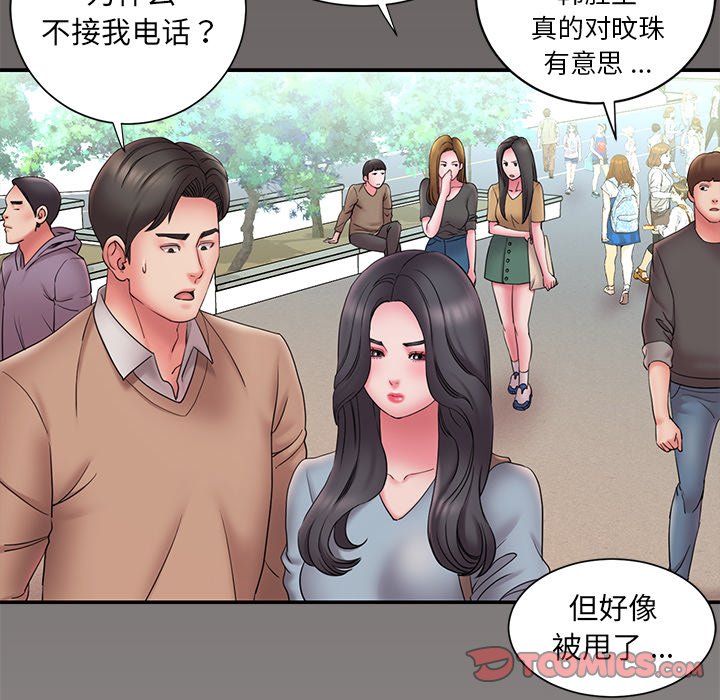 男孩沒人愛 第20章 第10页