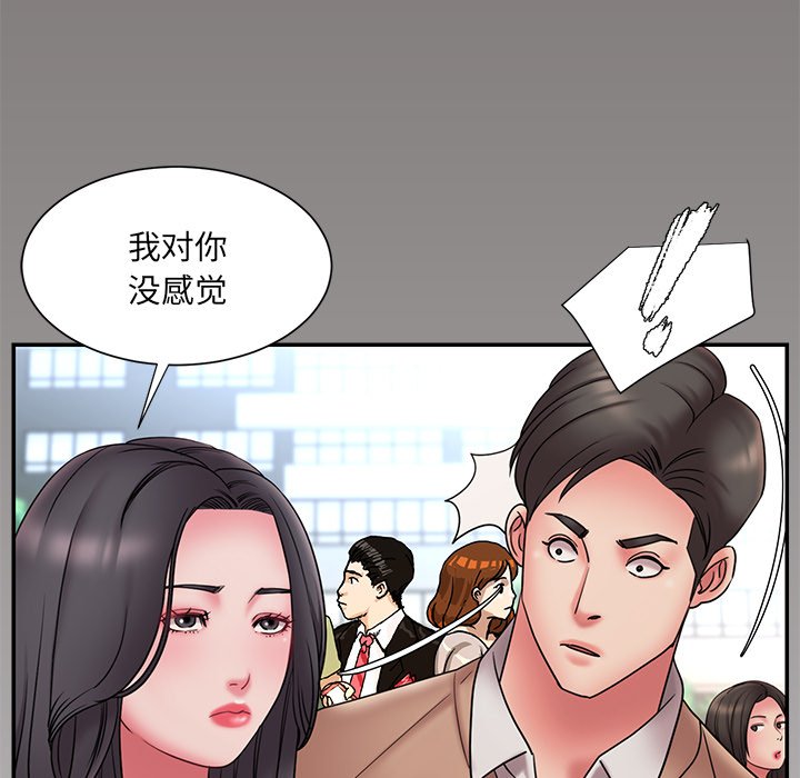 男孩沒人愛 第20章 第11页