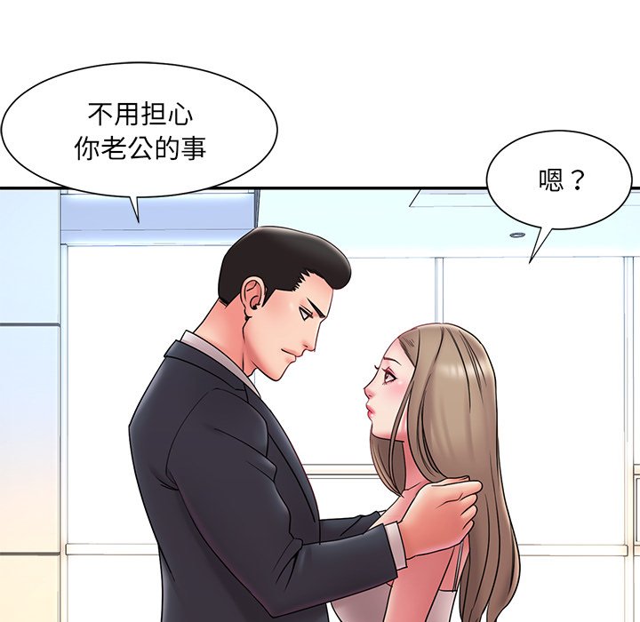 男孩沒人愛 第20章 第24页
