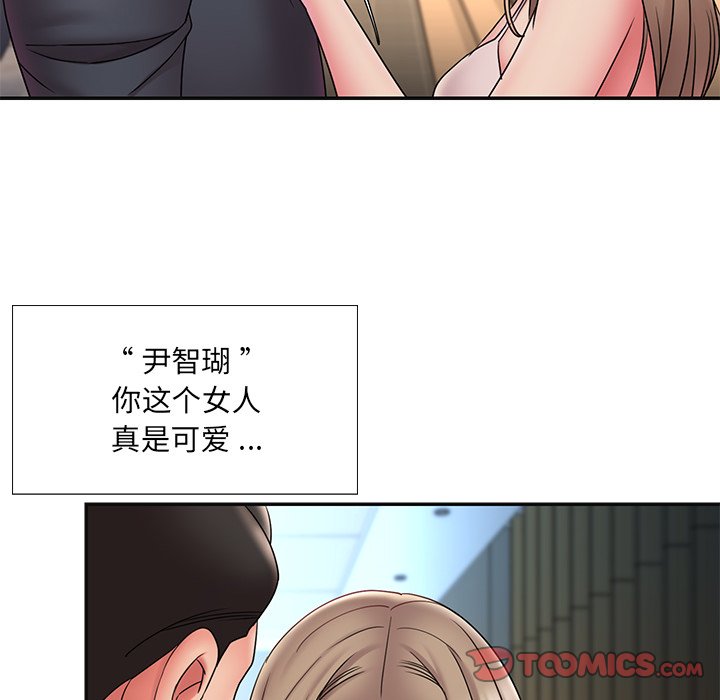 男孩沒人愛 第20章 第22页
