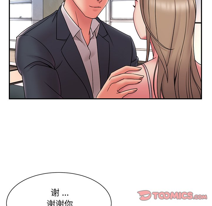 男孩沒人愛 第20章 第25页