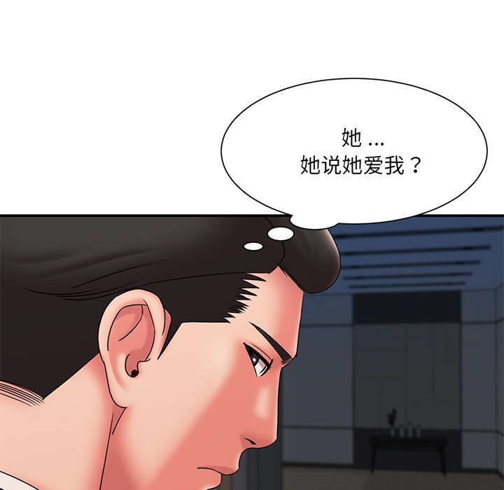 男孩沒人愛 第20章 第31页
