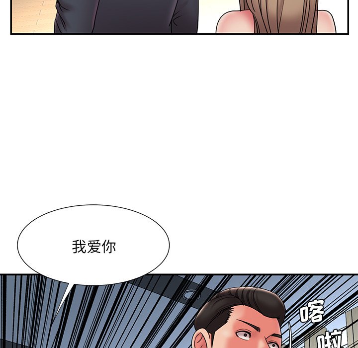 男孩沒人愛 第20章 第29页