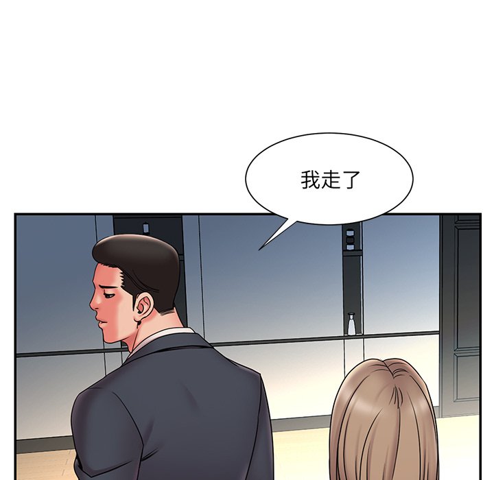 男孩沒人愛 第20章 第28页