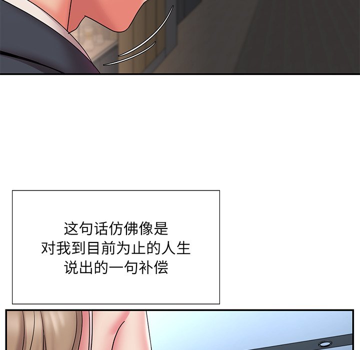 男孩沒人愛 第20章 第32页