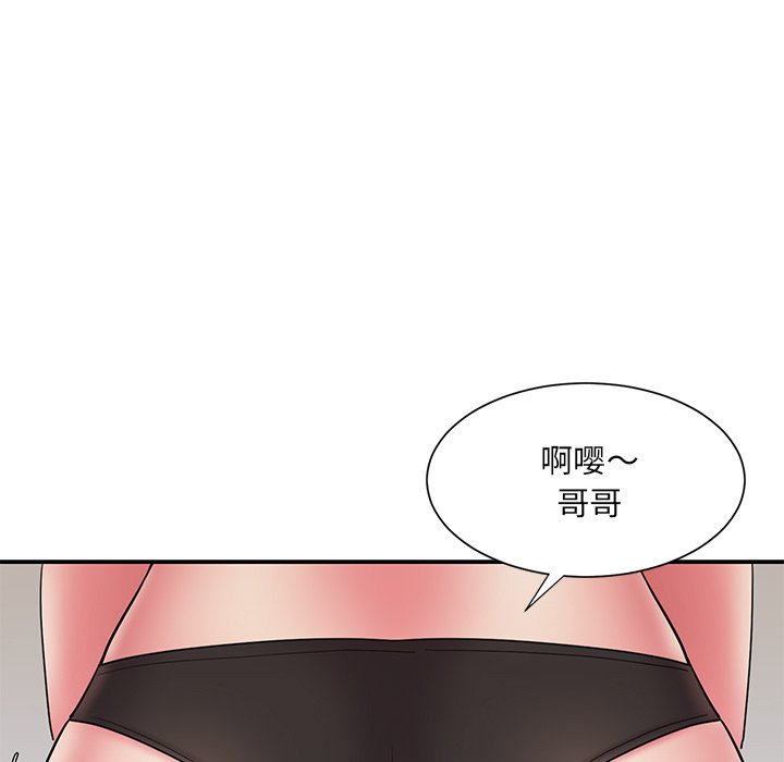 男孩沒人愛 第20章 第39页