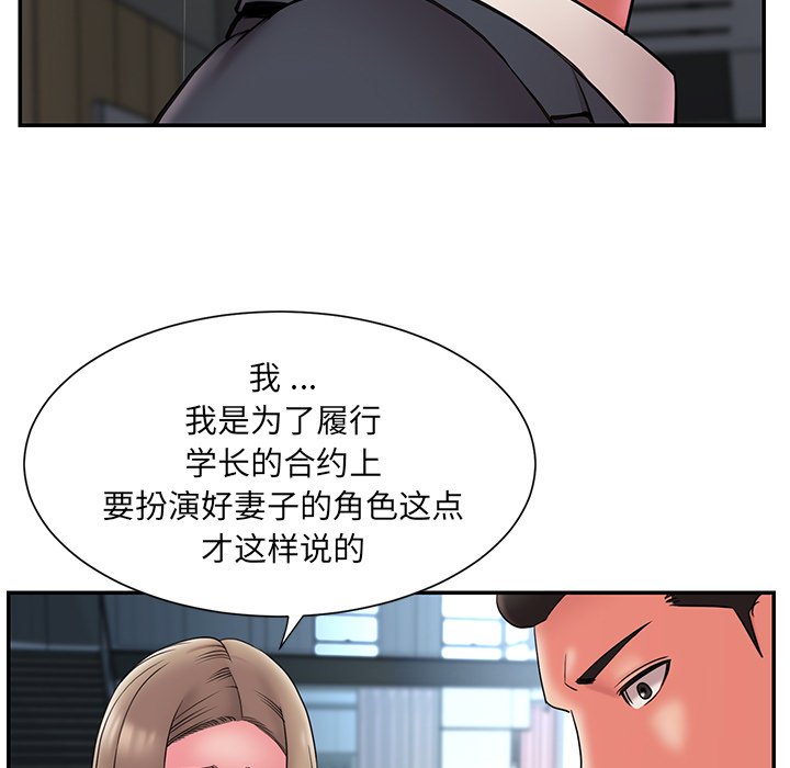 男孩沒人愛 第20章 第35页