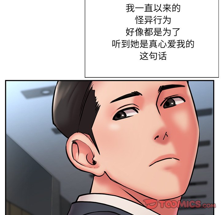 男孩沒人愛 第20章 第34页