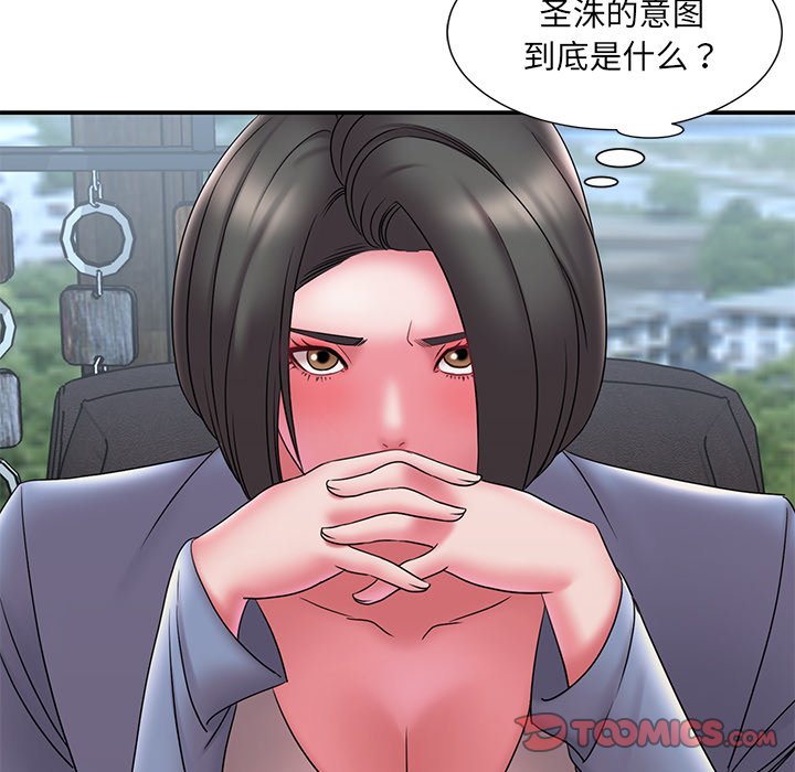 男孩沒人愛 第20章 第74页