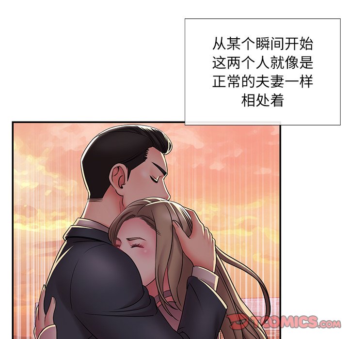 男孩沒人愛 第20章 第78页