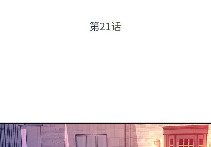 男孩沒人愛 第21章 第3页