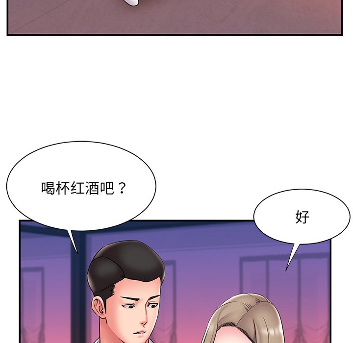 男孩沒人愛 第21章 第28页