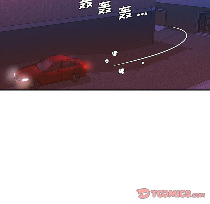 男孩沒人愛 第21章 第26页