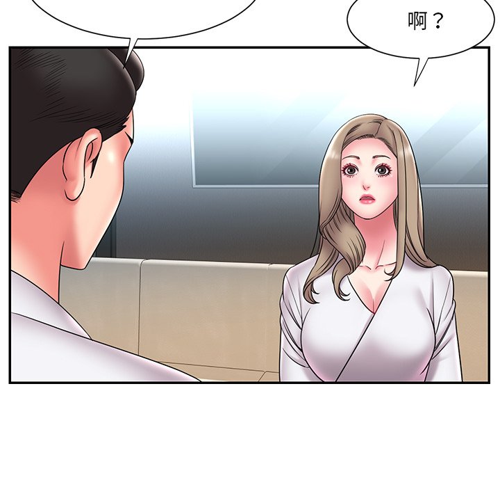 男孩沒人愛 第21章 第37页