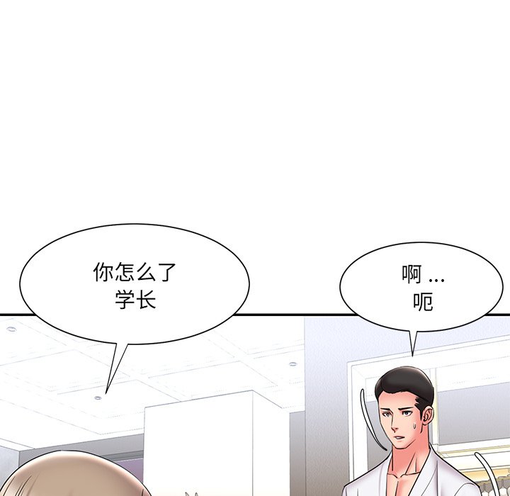 男孩沒人愛 第21章 第35页