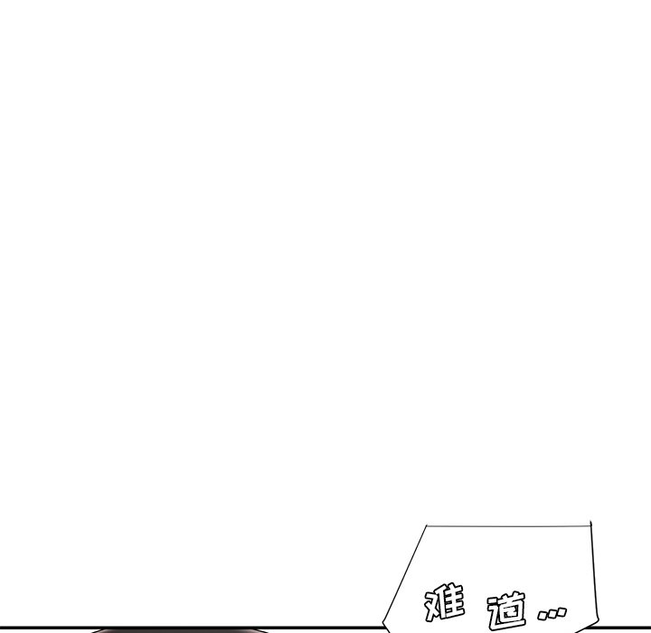 男孩沒人愛 第21章 第39页