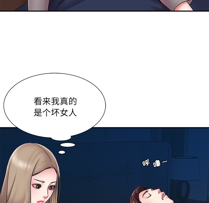 男孩沒人愛 第21章 第72页