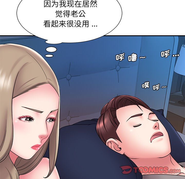 男孩沒人愛 第21章 第74页