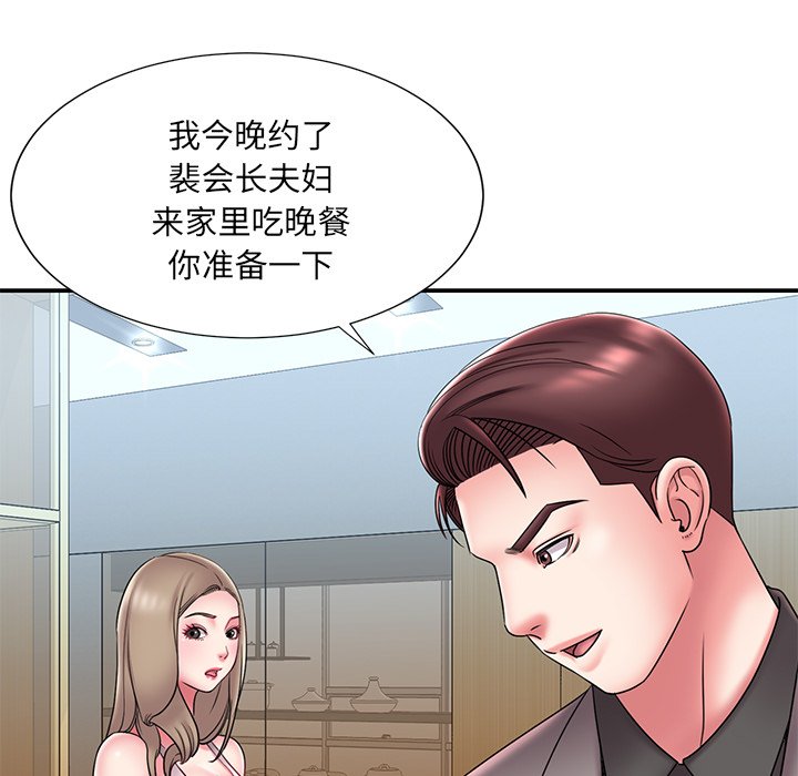 男孩沒人愛 第21章 第81页