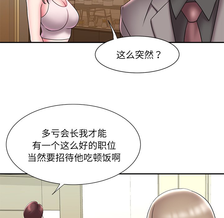 男孩沒人愛 第21章 第82页
