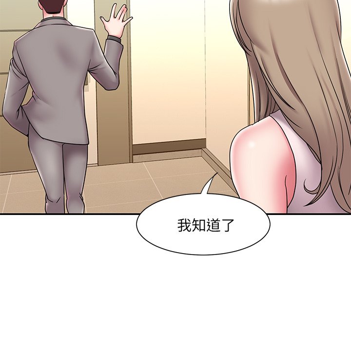 男孩沒人愛 第21章 第83页