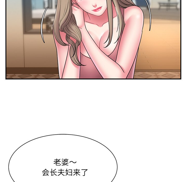 男孩沒人愛 第21章 第96页